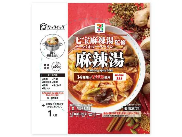7-Eleven official: packaging of Chipaomala Tang-supervised Malatang